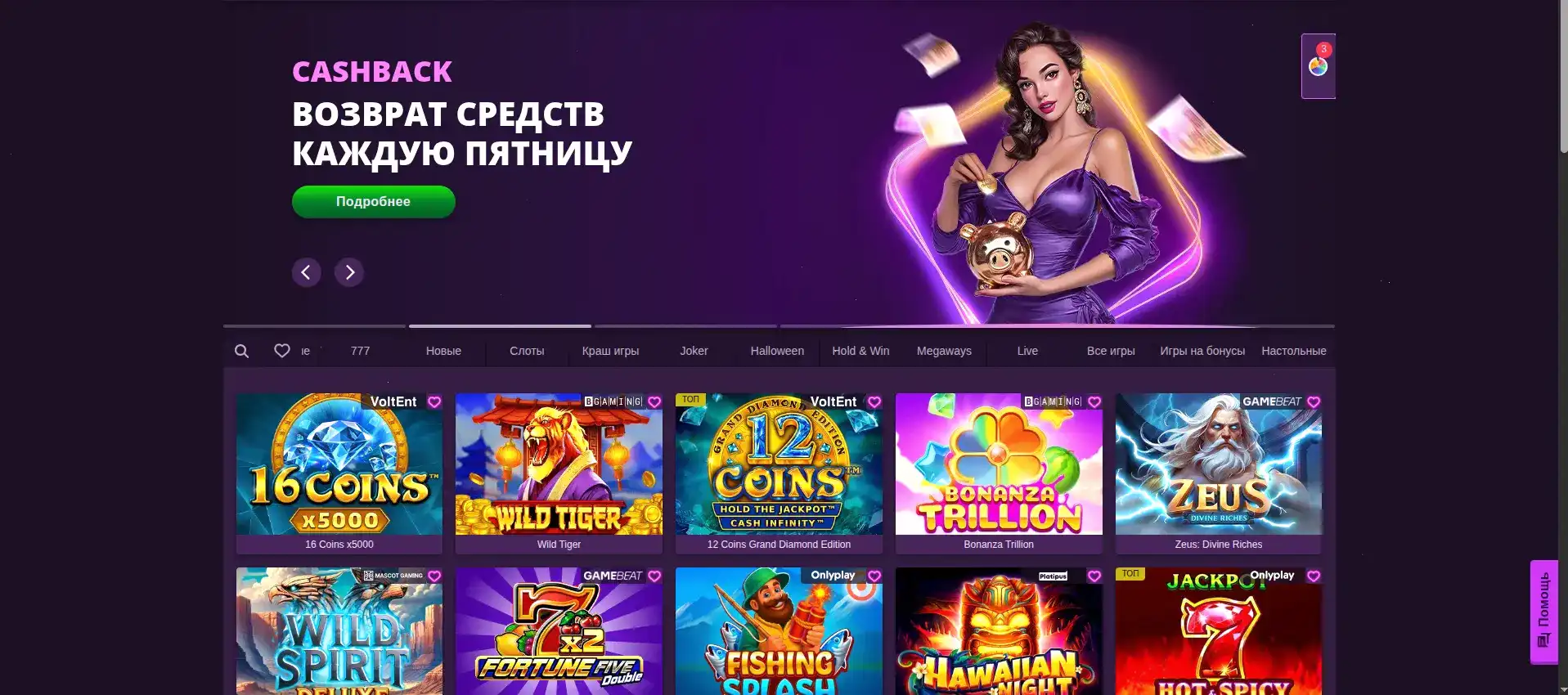 Vulkan Zhara казино интерфейс игровые автоматы